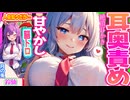 【東方 ASMR】お姉さん系ダウナー鈴仙の脳トロ吐息＆甘やかし囁き耳かきで気持ちよく快眠！【男性向けシチュボ・入眠 】