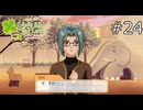 おっ！？【ときメモGS1 実況プレイ】part24