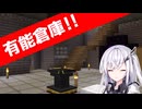 マインクラフトで労働者の楽園を作りたい！Part8
