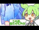 葵ちゃんの尻揉む奴【VOICEROID劇場】【コント】