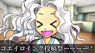 【MYCOE配布】二芳・ナージ紹介動画　COEIROINK投稿祭2024に合わせて二人目のMYCOEを配布しますよ！…あれ？一人目のほう紹介して無くね？