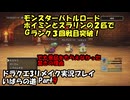 【実況プレイ】ドラクエ3リメイク（いばらの道だぜ）Part9