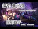【デレステMAD】拝啓 貴方様 －服部瞳子－