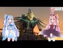 【YsⅩ】琴葉姉妹と「失楽園」を目指そう part13