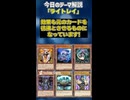 【1分でわかる遊戯王テーマ解説】ライトレイ【マスターデュエル-Yu-Gi-Oh!  Master Duel】