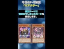 【1分でわかる遊戯王テーマ解説】リアクター【マスターデュエル-Yu-Gi-Oh!  Master Duel】