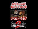 【ロマンシング サガ2 リベンジオブザセブン】完全初見 切り抜き#3【アヤあやGAMETube】【ネタバレあり】【ロマサガ2】#shorts #ロマサガ2r