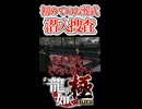 【龍が如く 極】切り抜き#13【アヤあやGAMETube】【ネタバレあり】