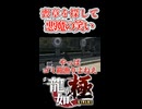 【龍が如く 極】切り抜き#14【アヤあやGAMETube】【ネタバレあり】