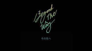 Giga - Beyond the way [歌ってみた] covered by ike