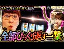 HarrySlotter ハリー・スロッターと賢者の本　第7話(3/4)