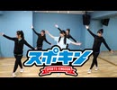 スポキン〜Sports Kingdom〜#24