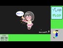 20240921 【デレステ】プラチナチャンスの結果を見るだけ【生放送TS】