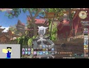 20240923 【#FF14】1hくらいで終わる配信　『新生一般人のエオルゼア配信　16日目』【生放送TS】