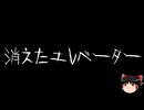 【ゆっくり怪談】ChatGPTで怪談作ってみた。その175【AI怪談】