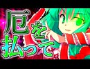77話「厄を払って」それはささら(幼)の幻想奇聞ささら＆ゆっくり茶番劇・幻想入り物語