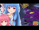 【ペーパーマリオRPGリメイク】#51 カゲの女王【琴葉姉妹】