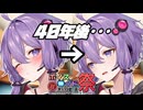 あれから40年【第十回ひじき祭】【VOICEROID劇場】【A.I.VOICE2劇場】【ソフトウェアトーク劇場】【東北きりたん】【結月ゆかり】