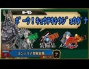 【装備縛り+α】一日雇用兵＆使用した装備は封印するユニコーンオーバーロード　part10