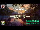 ♪ Vicinity 1.0 ―ほとり―