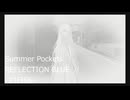 夏を取り戻しにSummer Pockets REFLECTION BLUE実況-23日目-