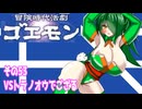 オリキャラ二人で冒険時代活劇ゴエモンをボイスピーク実況　その53