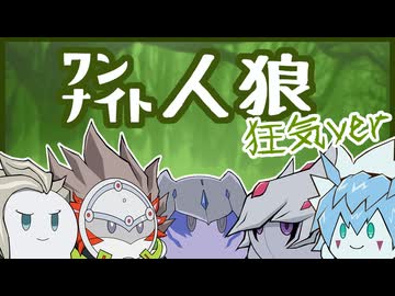 遊戯王でワンナイト人狼 狂気ver【ぽよぽよ決闘者】