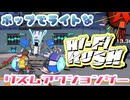 【Hi-Fi Rush 】＃２ ポップでライトなリズムアクションゲー　