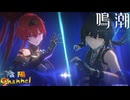 【陰陽】 鳴潮をプレイしてみた　part70
