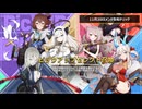 【エバソ】「今ならお得!!」半周年大盤振る舞いイベント開催！前夜祭とメンテ告知チェック！