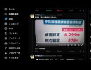 日和見NHKがコロナワクチンの健康被害を放送、一緒になってはしゃいでたデマニダー仲間に衝撃が走る　　　　#と学会と同レベルのクソガキ、靴舐めライター黒猫ドラネコ
