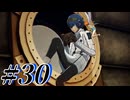 【初見実況】そうだ王様になろう part30【メタファー：リファンタジオ】