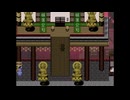 ＊２４ フリーゲーム『独裁者の牢獄』を無言でプレイ