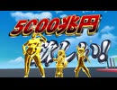 平成ギャル異世界に行く　「5000兆円欲しい！」