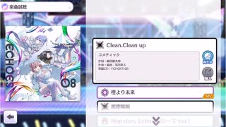 【シャニマス】Clean.Clean up【CoMETIK】