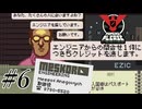 審査官、副業…ッ！稼がずにいられない…ッ！！【Papers, Please】 実況プレイ ＃6