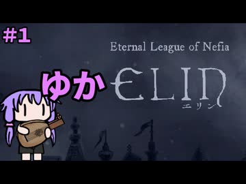 【ゆかELIN】孤高のピアニストゆかり＃１