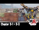 【メタルストーム】Chapter 5-1 ~ 5-3 【ｽﾄｰﾘｰ見たい人向け】