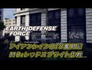 【EDF:IR】アイアンレインDIS奮闘記 M0:レッドスプライト作戦【字幕プレイ】