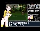 [Part2] ドラクエ3こうげき禁止RTA【再走】6時間57分17秒