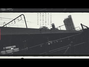 ふゆがぼくらをなつかしむ/natsgar0