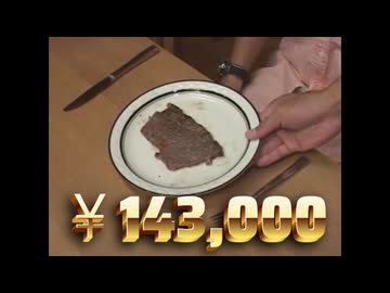 大金払って出た料理が微妙だったがおいしいと自分を納得させるカーリー