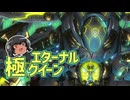 ゆっくりと振り返る極エターナルクイーン討滅戦 #FF14