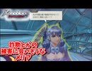 ［ゼノブレイドDE #48]　メリアは詐欺とかに会いそうで心配