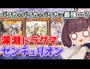 【過去動画】強いテーマを3つも混ぜたら最強になるのでは？（名推理）【遊戯王マスターデュエル】