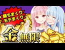 【Minecraft】#07 琴葉姉妹はマインクラフトを遊び尽くしたい【A.I.VOICE実況】