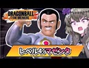 【DBTB】新レイダー情報を見ていくぞ