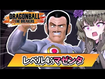 【DBTB】新レイダー情報を見ていくぞ