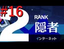 【P3R】ゼロから始めるペルソナ3リロード part16【完全初見実況】