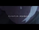 「ドッペルゲンガー」/YORU